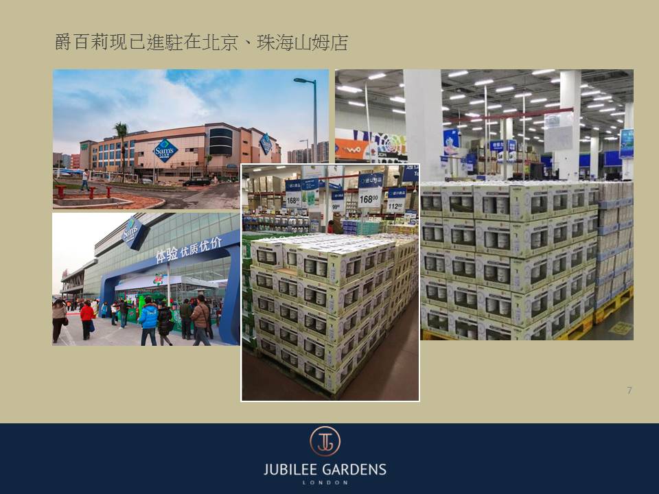 Jubilee Gardens now available at Sam’s Club Beijing and Zhuhai