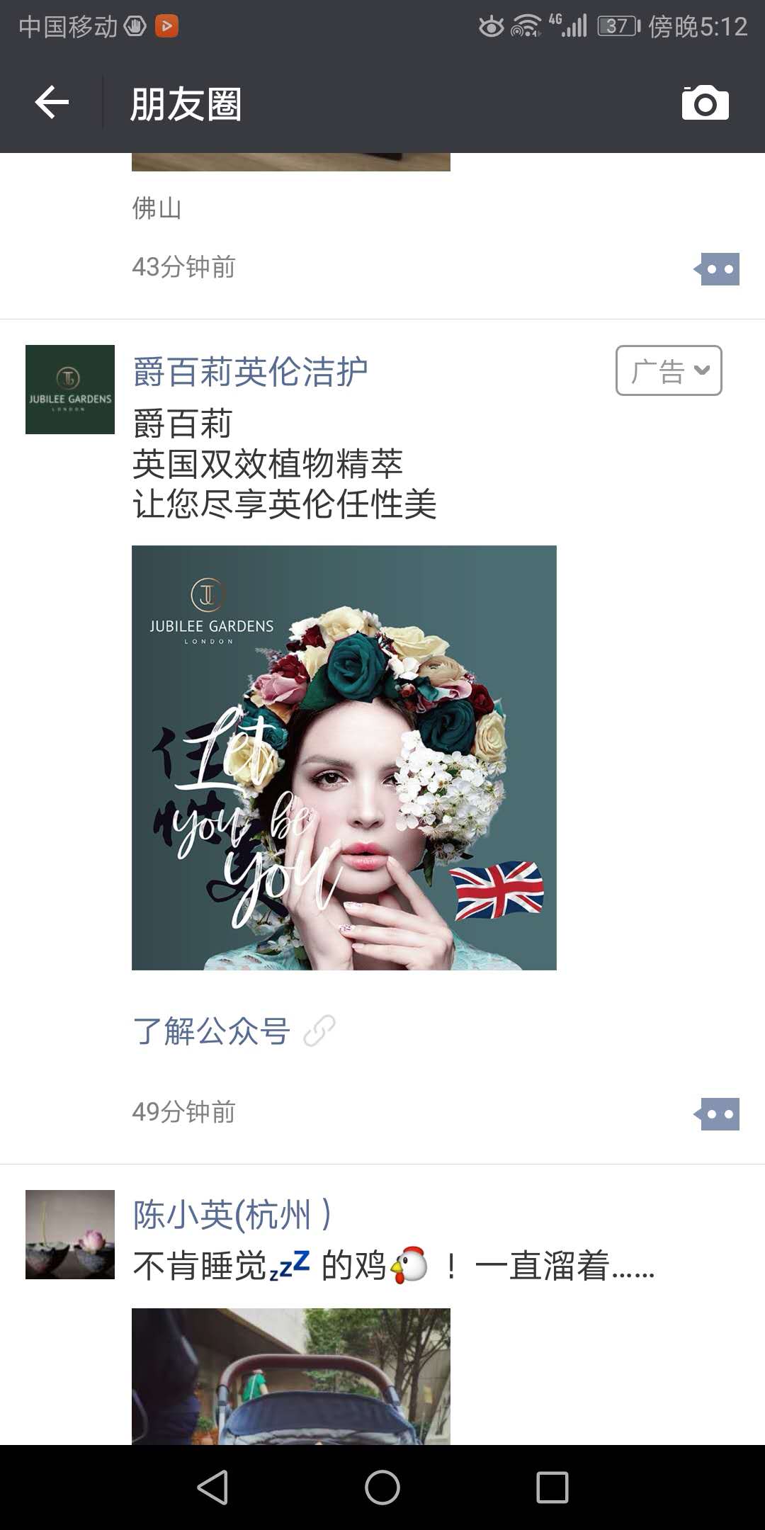 Jubilee Gardens’ latest WeChat campaign